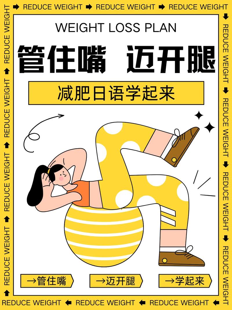 春节期间如何管住嘴迈开腿，避免体重增加呢？