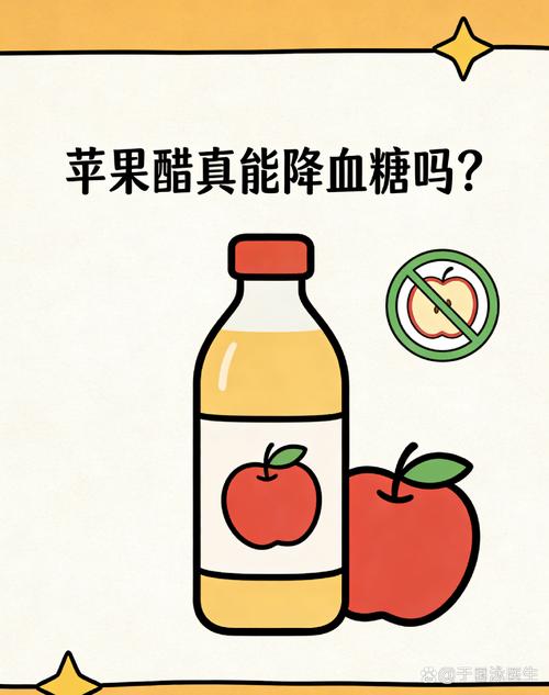 餐前喝果醋能降低餐后血糖吗？