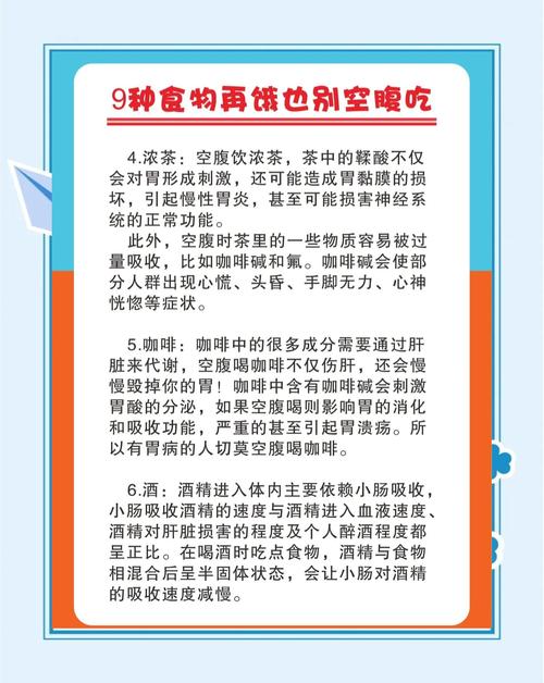 为什么不宜空腹食用的7种食物不能空腹吃呢？