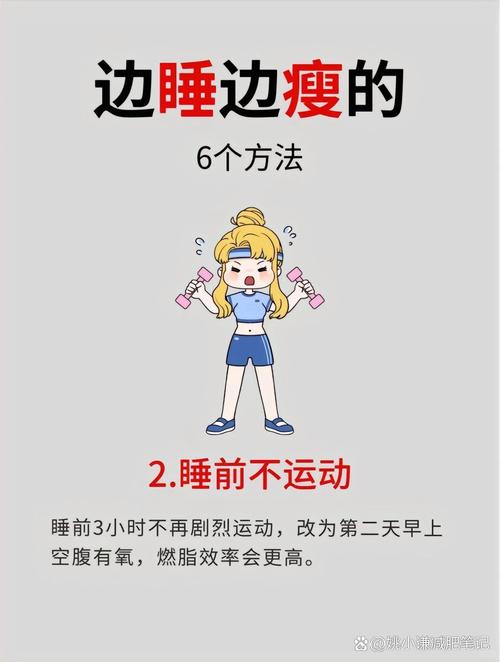 睡前排毒9招，如何促代谢，轻松瘦一圈？