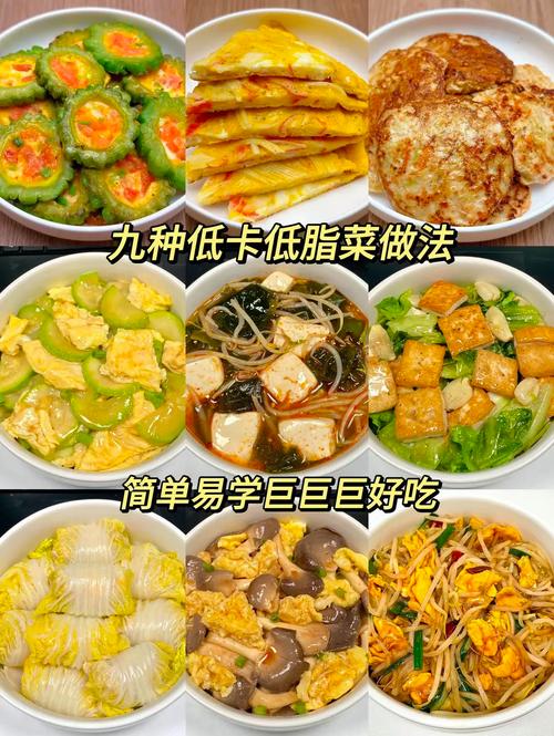 如何将家常菜巧妙改造成低热量减肥餐？