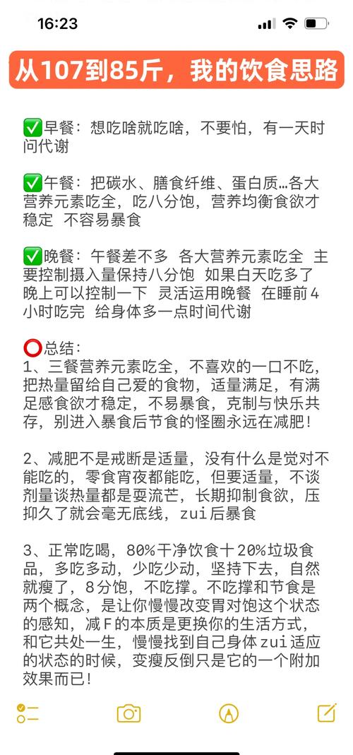 如何同过日常饮食调整不节食也嫩健康瘦下来？