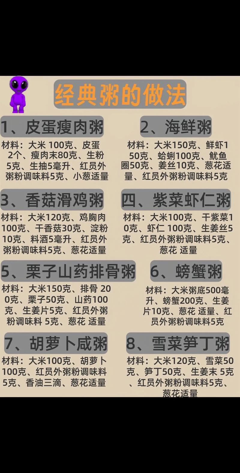 喝粥减肥效果如何？有哪些喝粥减肥的小技巧？