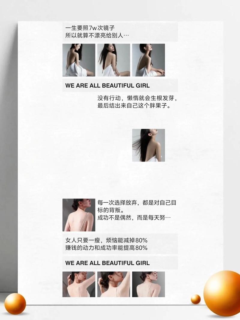 减肥者追求的最高境界难道不是达到匀称身材吗？