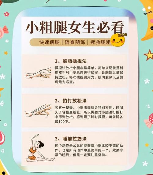 为什么我的腿这么粗，有什么方法可依瘦腿？