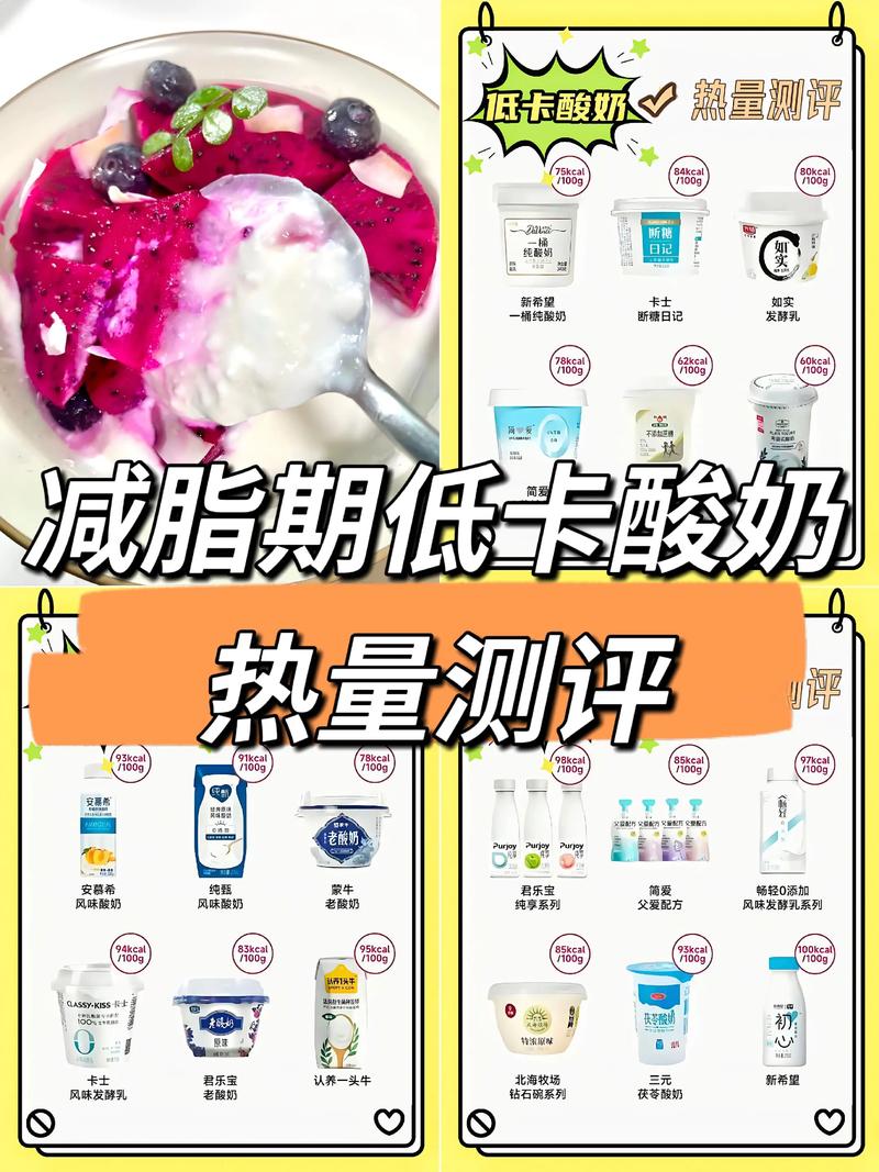 酸奶减肥美肤效果惊人，你知道热酸奶还有哪些神奇功效吗？