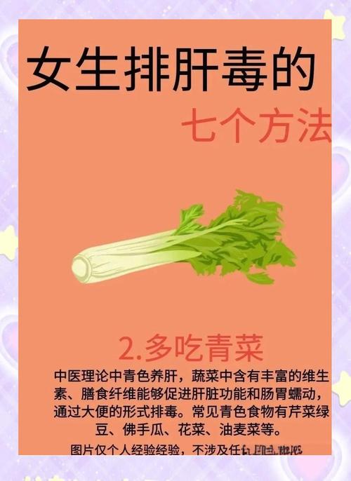 如何通过七个清毒素妙招变身无毒瘦美人？