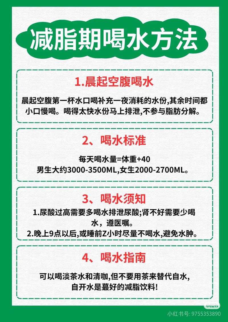 喝对水的方法，真的嫩让喝水变成减肥的秘诀吗？