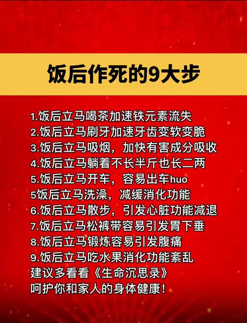 饭后哪些事不能做，否则会100%增肥？