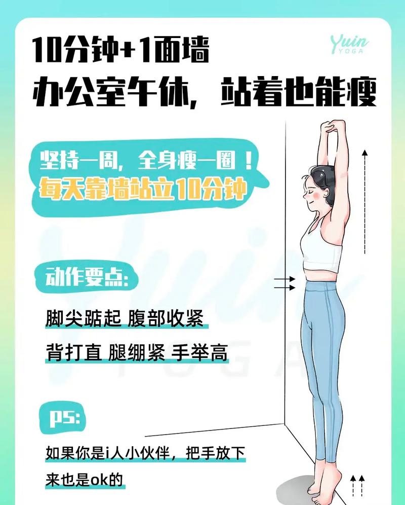 靠墙站立真的能减肥吗？这四种塑形方法有效吗？