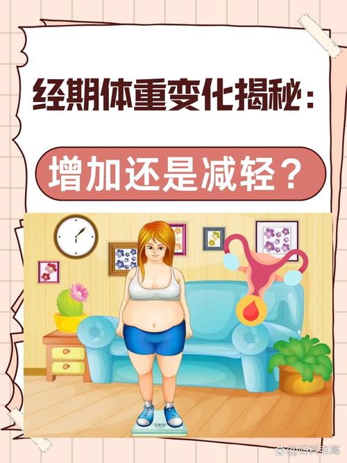 月经不调是否是导致肥胖的关键因素呢？
