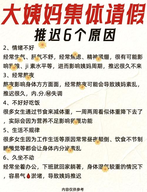 减肥后月经迟迟不来应该怎么处理？医生建议及时就医？