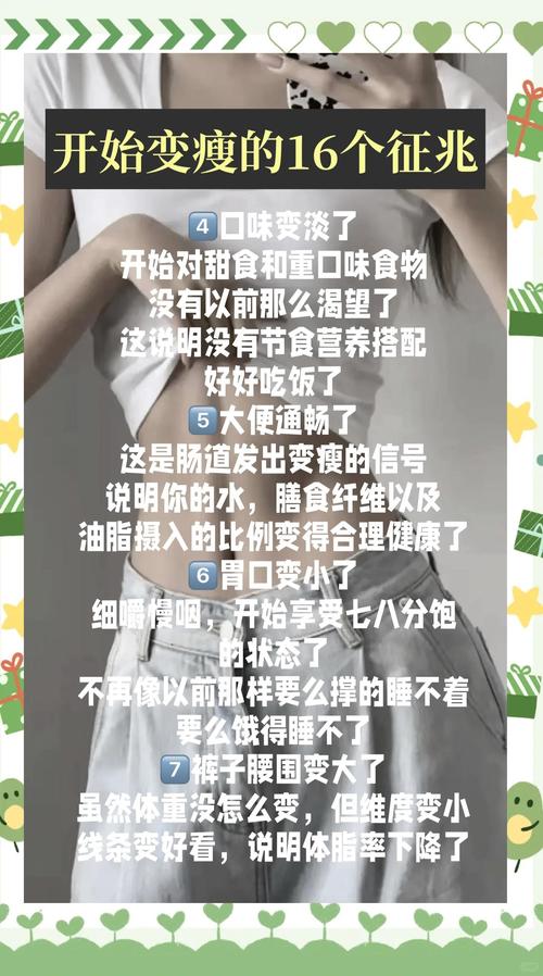 夏季减肥新知，女人越瘦越性福，这是真的吗？