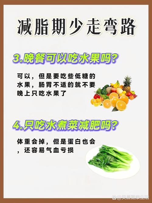 如何避免减肥误区，不走弯路快速瘦身呢？