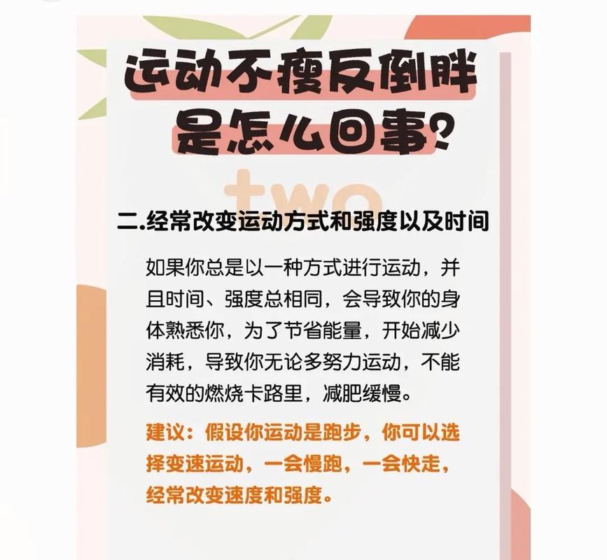为什么运动了还是瘦不下来是不是有什么原因没注意到？