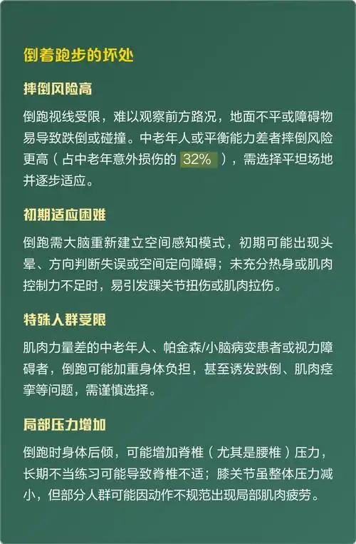 倒着跑步真的能减肥吗？有没有效果？