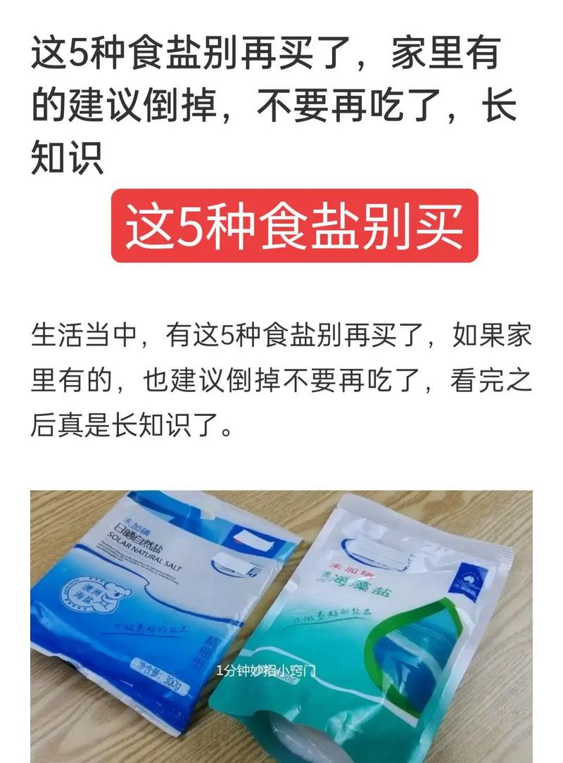 盐真的能帮助减肥吗？这是真的吗？