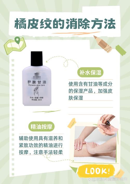 按摩减肥可以去除身上的橘皮纹吗？