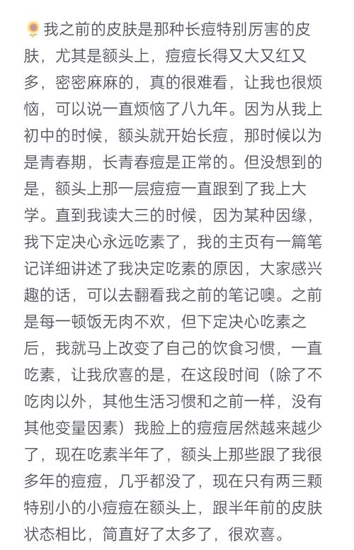 长期坚持素食，我的身体状况会有哪些显著变化？
