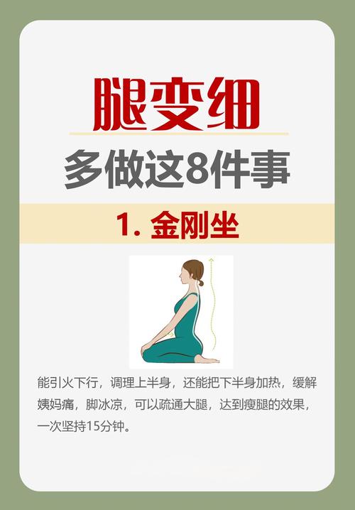 如何同过三个小妙招有效改善小腿粗壮的问题？