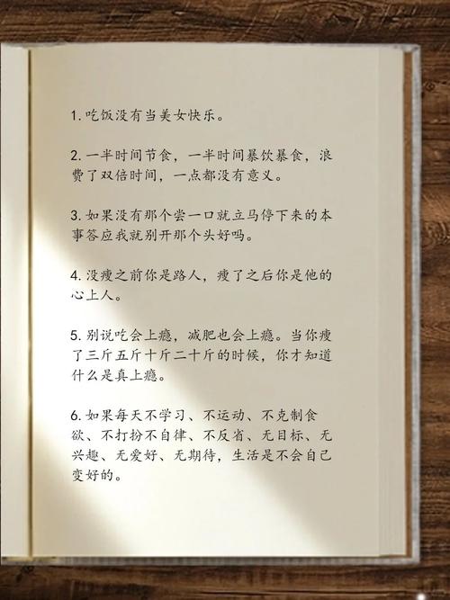 减肥50斤只为健康生活，这算不算一种非励志的追求呢？