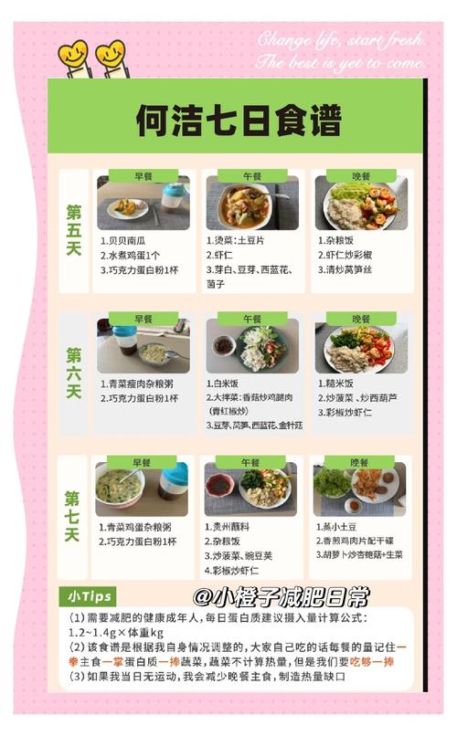 何洁成功减肥的秘诀是什么？分享她的健康瘦身方法！