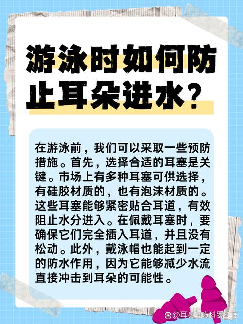 游泳减肥时如何有效预防耳朵进水呢？
