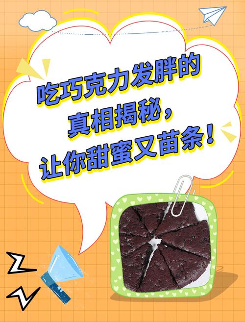 吃巧克力真的会发胖吗？食品专家有权威解答！