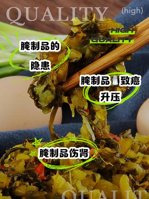 长期大量食用泡菜会对身体健康造成哪些潜在危害？