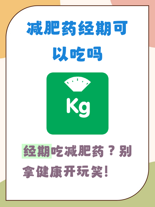 将来吃例假安全吗？