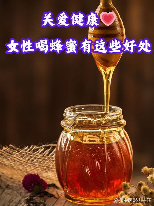 蜂蜜真的能帮助我保持窈窕身材吗？