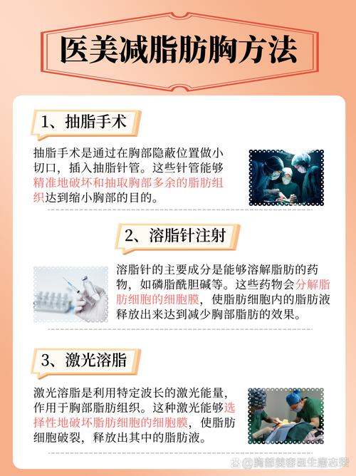 如何快速减肥同时保持胸部不缩水？