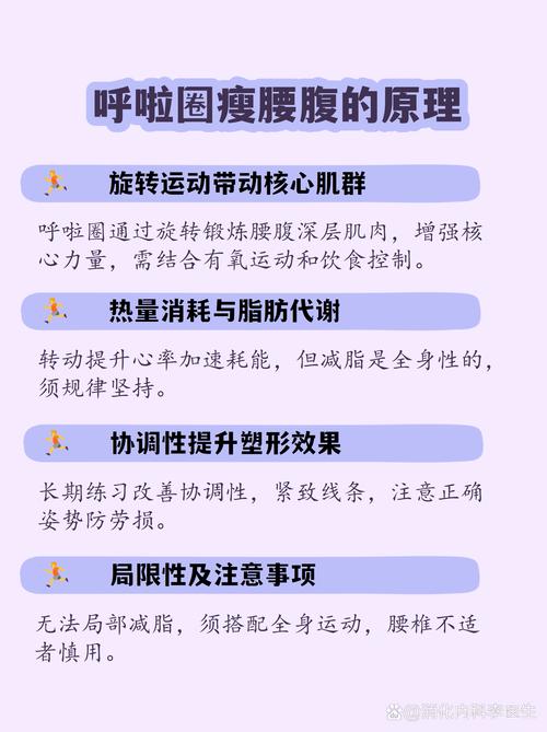 呼啦圈真的能最有效瘦腰吗？