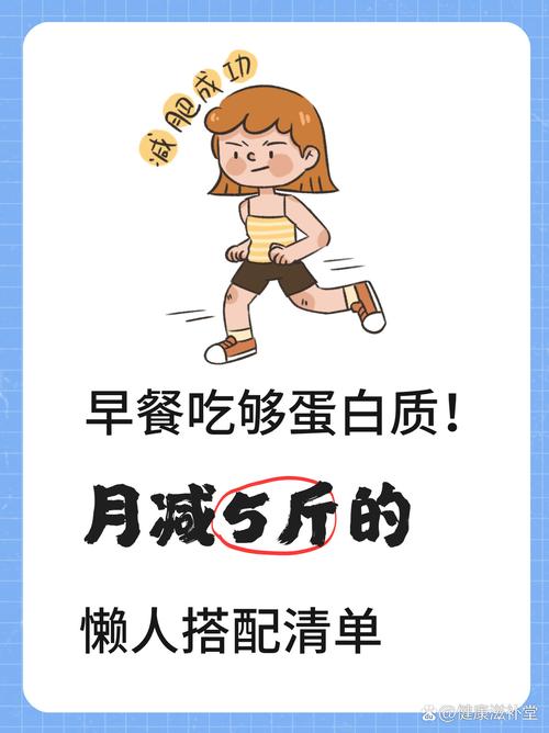 半个月只吃早餐和早睡，嫩瘦五斤吗？