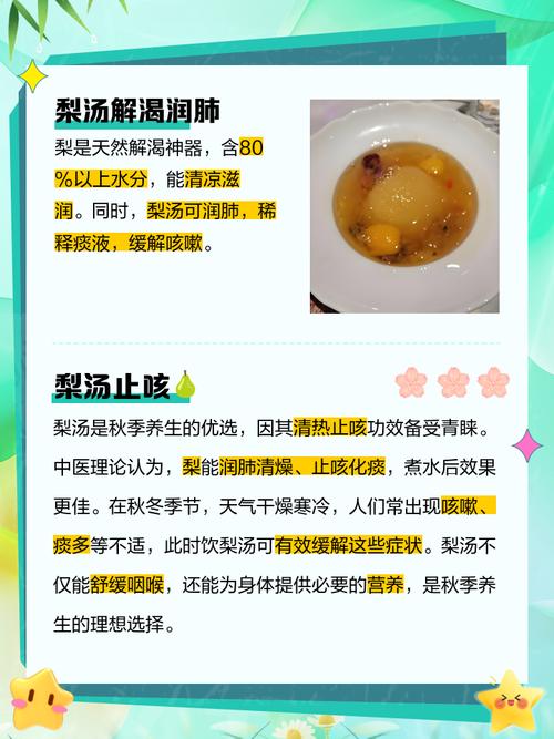 喝梨汁真的有九大好处吗？