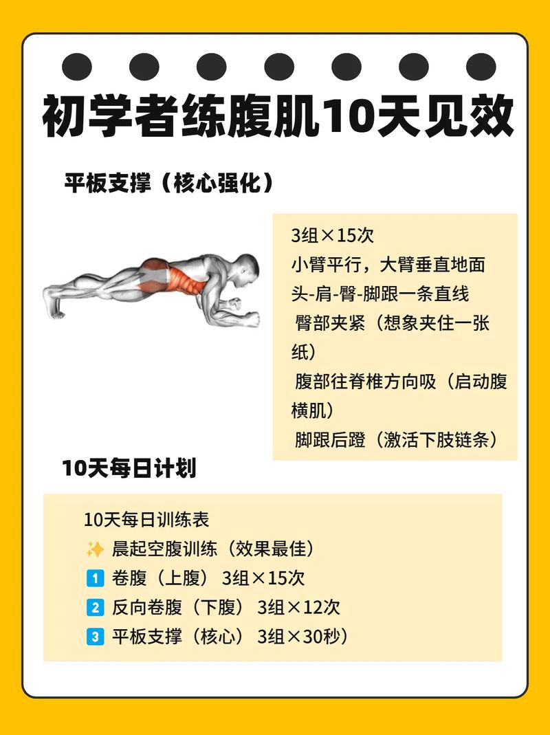 每天只需30秒，如何轻松练出人鱼线？