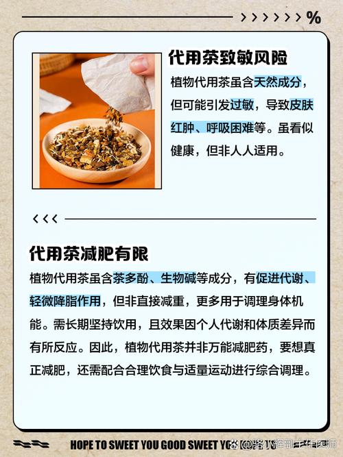 减肥茶可能带来哪些潜在伤害，你真的清楚吗？