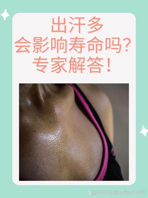 大量出汗的运动真的有助于长寿吗？