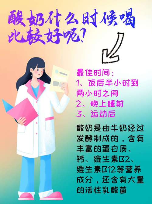 每天应该喝多少杯酸奶才符合健康标准呢？