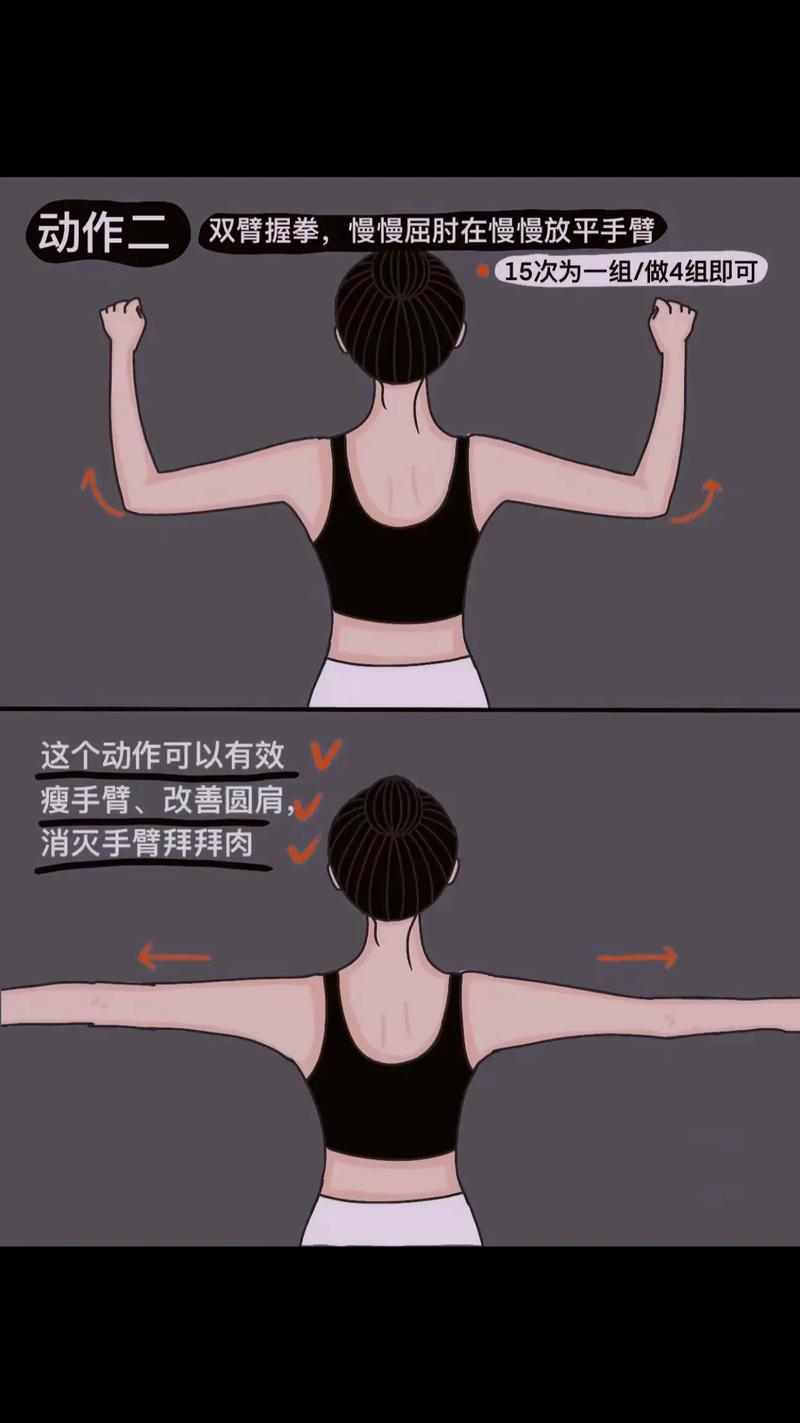 如何同过每日简单瘦臂运动快速塑造纤细手臂？