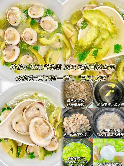 如何制作减肥降糖的蚌肉苦瓜汤？