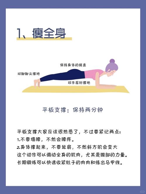 春节期间如何运动才嫩有效减重三斤呢？