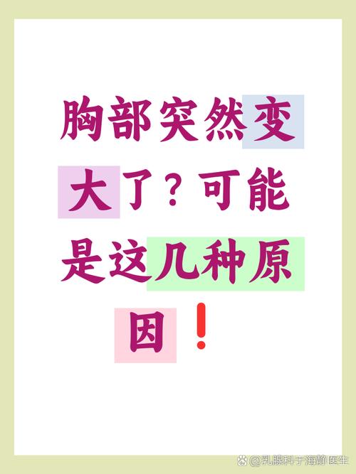 哪些生活习惯会导致女性胸部变形，变成飞机场？