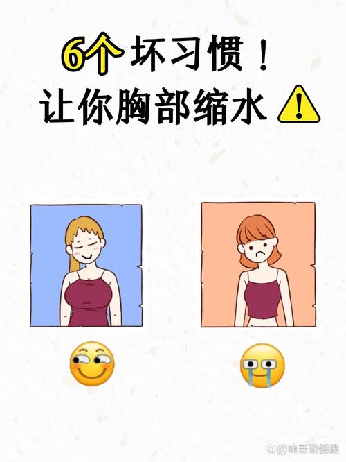 为什么这些坏习惯会导致胸部缩水？