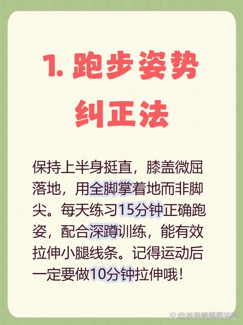 慢跑后小腿不会变粗是正确的吗？