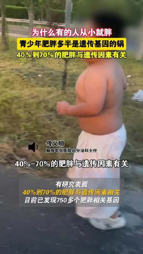 胖爸爸要注意了吗？小心胖基因真的会遗传吗？
