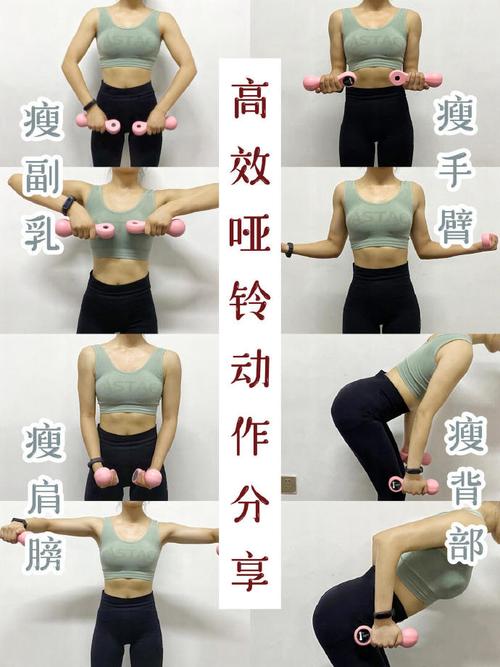如何通过一周瘦臂哑铃操快速瘦手臂？