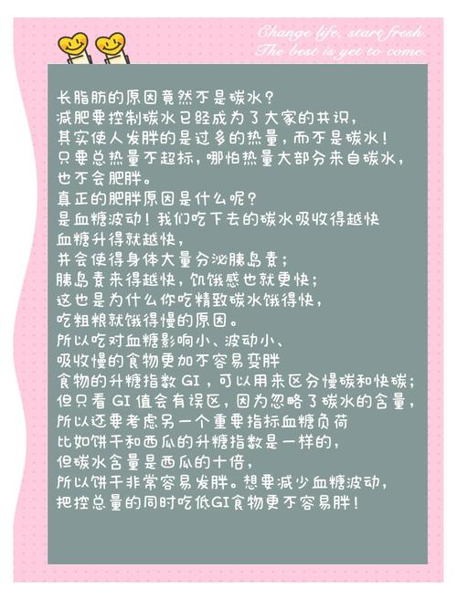碳水化合物真的是导致体重增加的罪魁祸首吗？