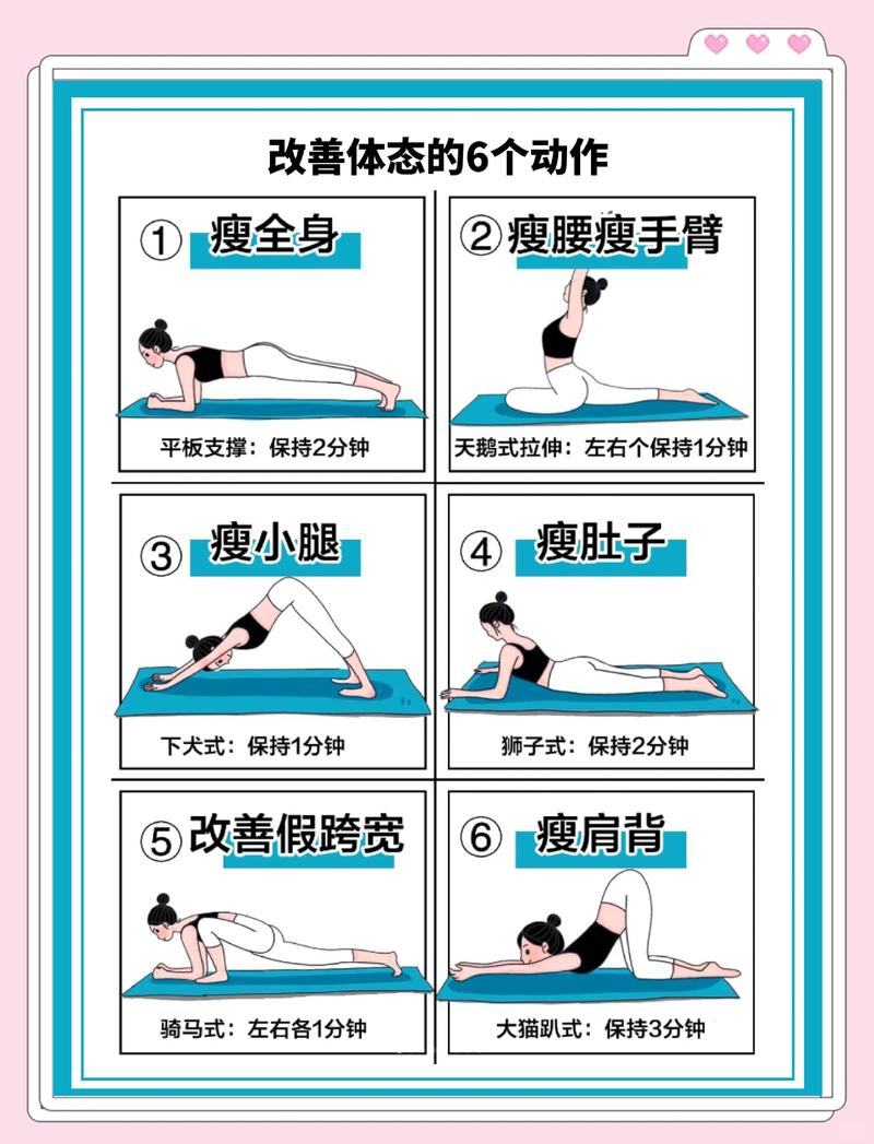 如何通过改变生活习惯塑造好身材？