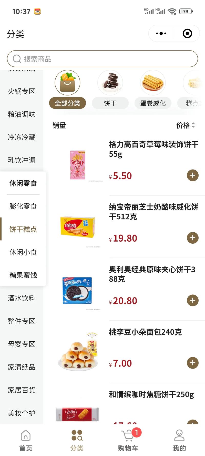 市面上销售的减肥饼干真的靠谱吗？别被忽悠了！